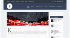 Desktop Screenshot of orionas.gr